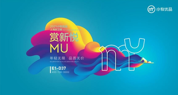小牧优品邀请奥运冠军即将出席上海国际厨卫展