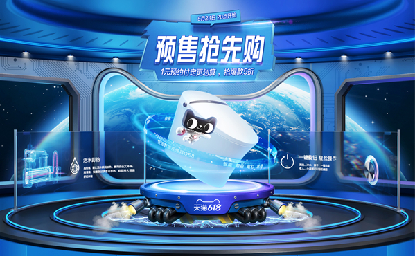 恒洁携手天猫签署“天猫家装靠谱计划”