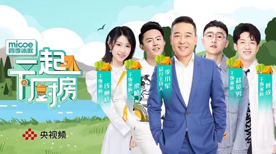 四季沐歌与您一起品味“一起下厨房”的妙趣横生