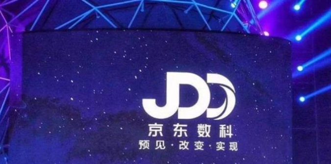 网传京东数科选择撤回上市申请！