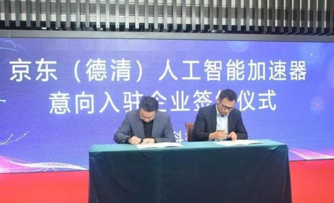 网传京东数科选择撤回上市申请！