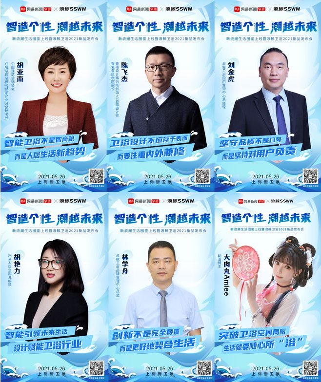 浪鲸卫浴将发布全新系列产品