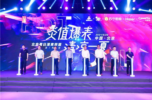卡萨帝璀璨家电，助你成就艺术人生！