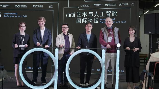 同济大学设计创意学院艺术与人工智能实验室正式成立
