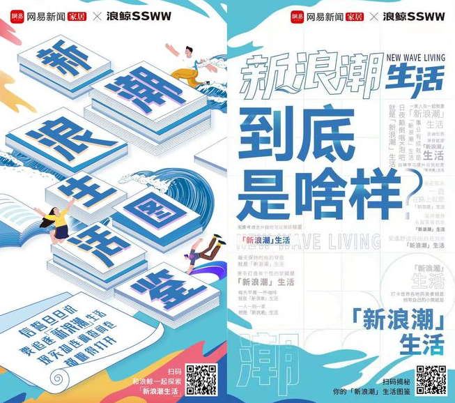 浪鲸卫浴将发布全新系列产品
