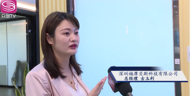 福摩贝斯突破固有模式，成为行业发展见证人