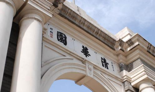 清华大学量子信息班将于2021年启动招生