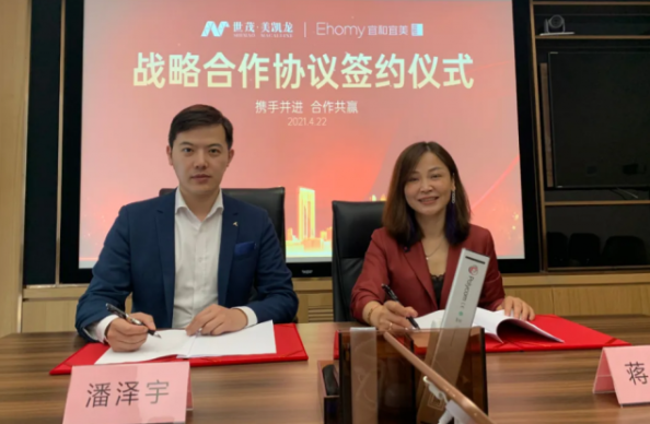 宜和宜美与世茂美凯龙签署战略合作协议