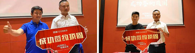 顶固鄂东南运营中心开业暨产品发布会”璀璨启幕