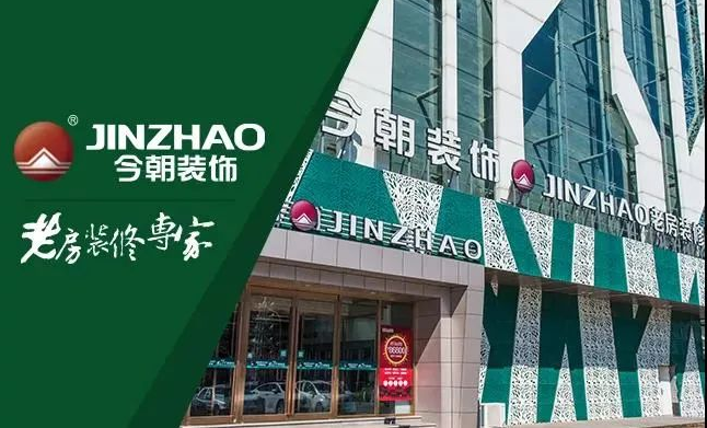 今朝装饰开启智联招聘员工专属客户服务