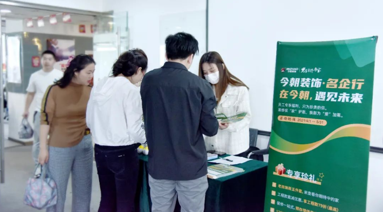 今朝装饰开启智联招聘员工专属客户服务