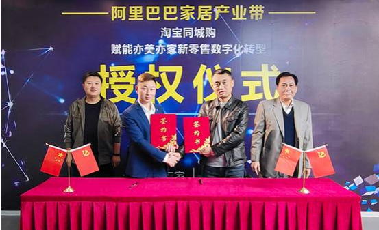 亦美亦家“千店计划”正式启动
