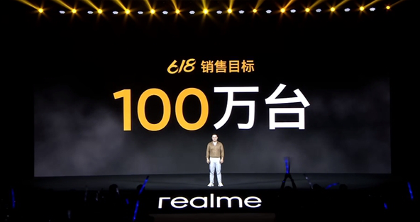 realme斥资7亿补贴打响618