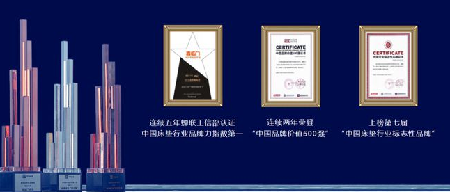 喜临门构建健康睡眠生态，树立智慧转型标杆