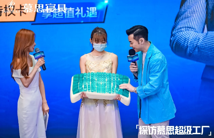 梁汉文化身“慕思好梦推荐官”，探访慕思超级工厂