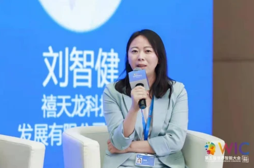 禧天龙科技受邀参加世界智能大会