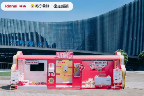 林内携手苏宁成功弄举办“开驶你的理想生活”活动