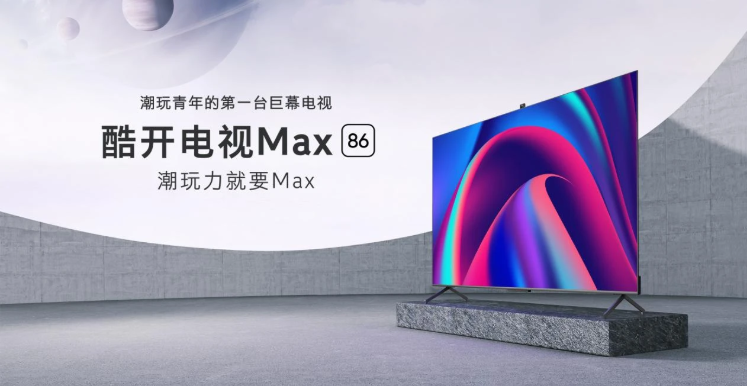 酷开电视Max 86”深入火星1号基地，领略科技魅力