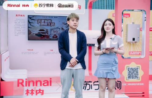 林内携手苏宁成功弄举办“开驶你的理想生活”活动