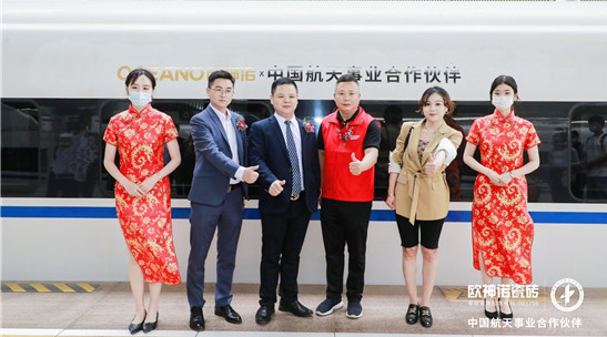 “欧神诺号”搭载品牌力量，在西安北站荣耀首发