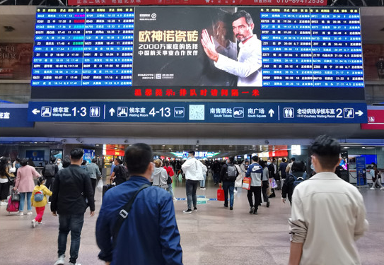 “欧神诺号”搭载品牌力量，在西安北站荣耀首发