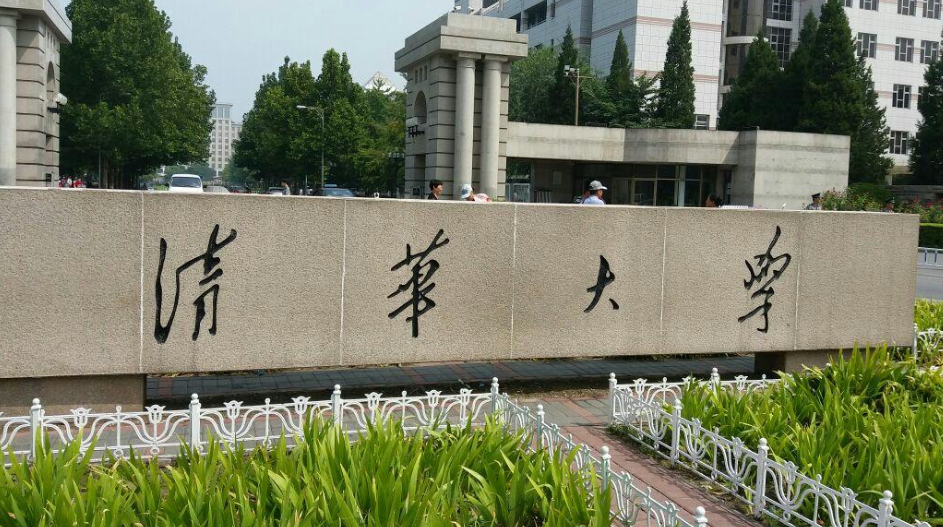 清华大学为中国首个原创虚拟学生办理学生证和邮箱