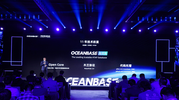 蚂蚁集团成立OceanBase开源社区，同步上线社区官网