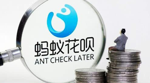 重庆银保监局批准重庆蚂蚁消费金融有限公司开业