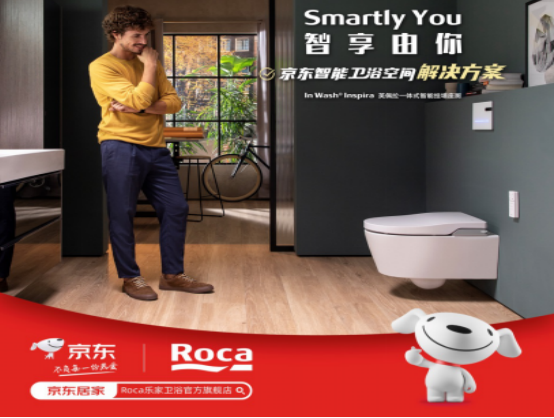 Roca与京东居家举行战略合作签约仪式