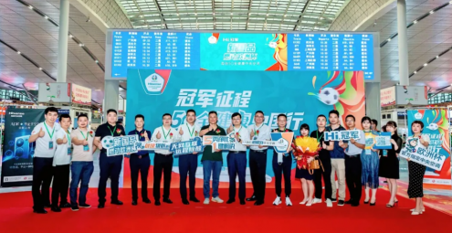海信“冠军征程 5G全健康中国行”正式起航