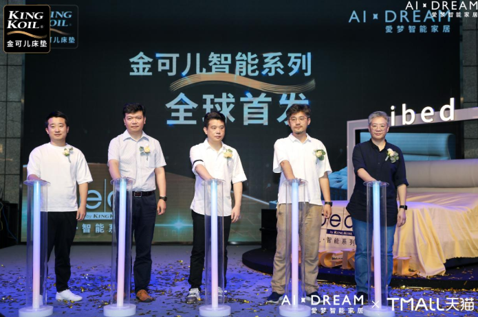 金可儿ibed智能系列在智慧杭城正式首发