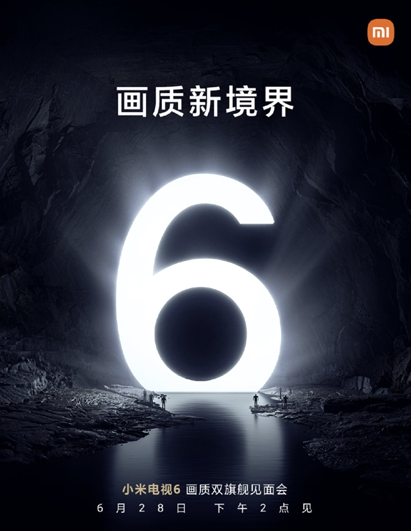 小米电视6定档6月28日正式发布