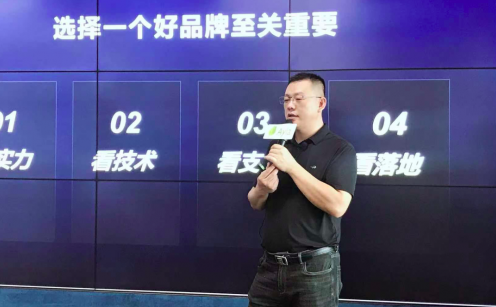 艾拉物联6月线上招商会在深圳总部成功举行