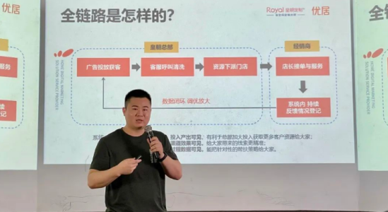 皇朝定制“OAO全链路数字化新零售”启动会圆满落幕