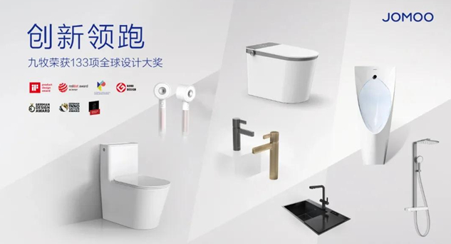 九牧“中国芯 敬百年”直播购物节7月10日正式开启