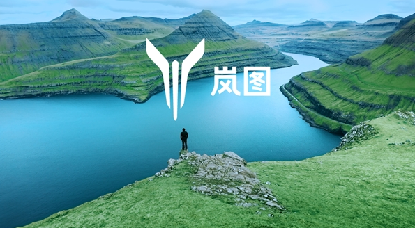 岚图与东风汽车分家，成为独立法人公司