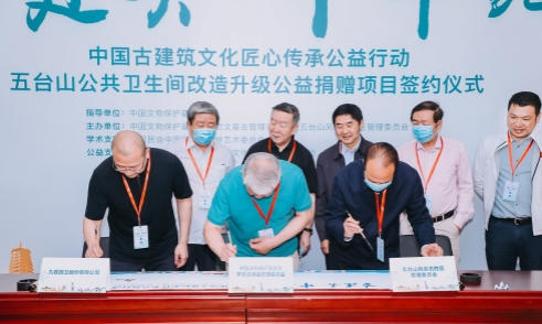 九牧厨卫助力五台山文物保护与旅游开发