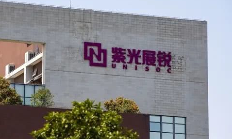紫光展锐通过国际TMMi组织L5级认证