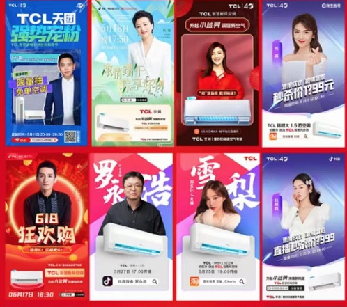 TCL空调携手“小蓝翼”为健康睡眠保驾护航