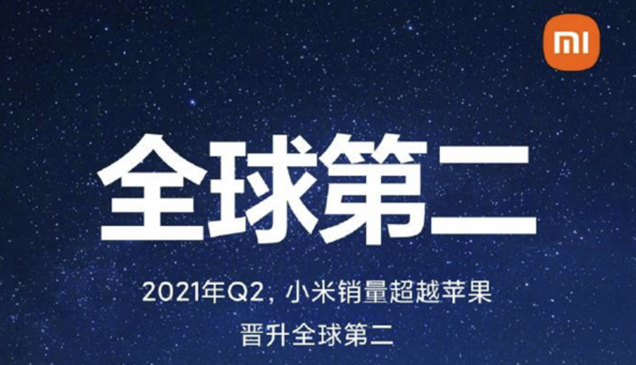 小米CEO雷军宣布小米手机销量晋级全球第二