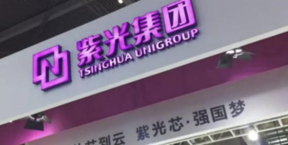 长江存储表示紫光破产重组不影响公司正常运营