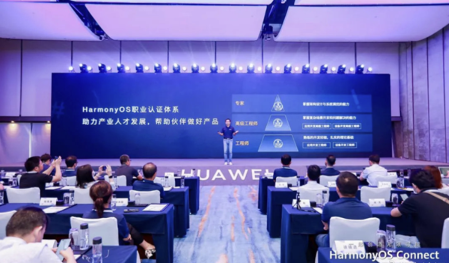 华为举行鸿蒙 Connect伙伴峰会：发布鸿蒙职业认证
