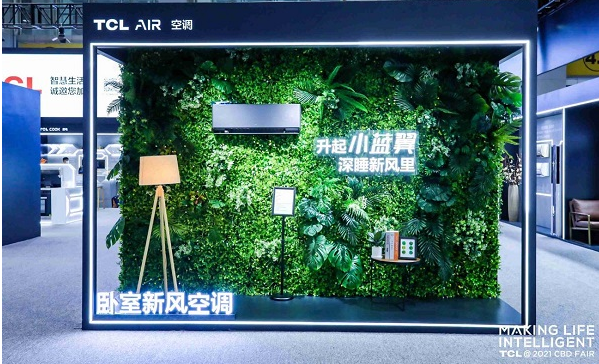 TCL新风空调助力深睡更惬意，引领健康空调大势