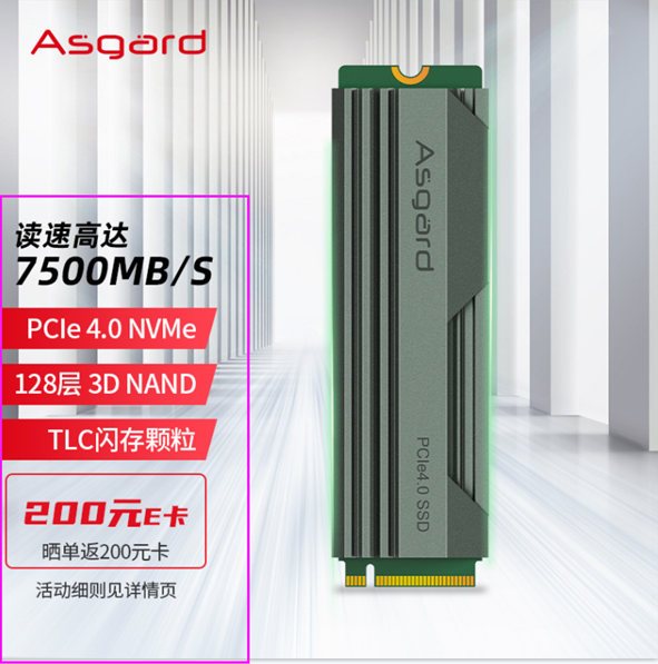阿斯加特正式发布首款PCIe 4.0 SSD产品“AN4”