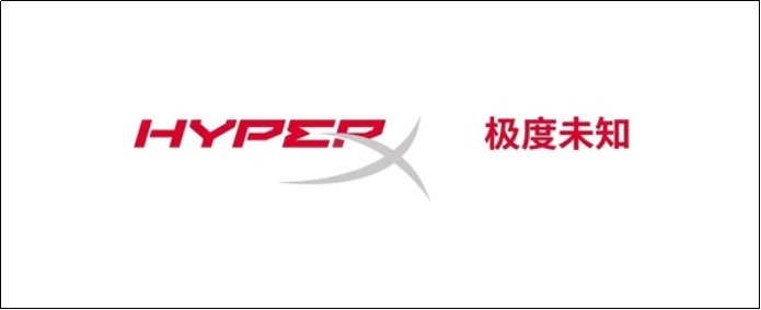 惠普公布HyperX全新中文名称：“极度未知”