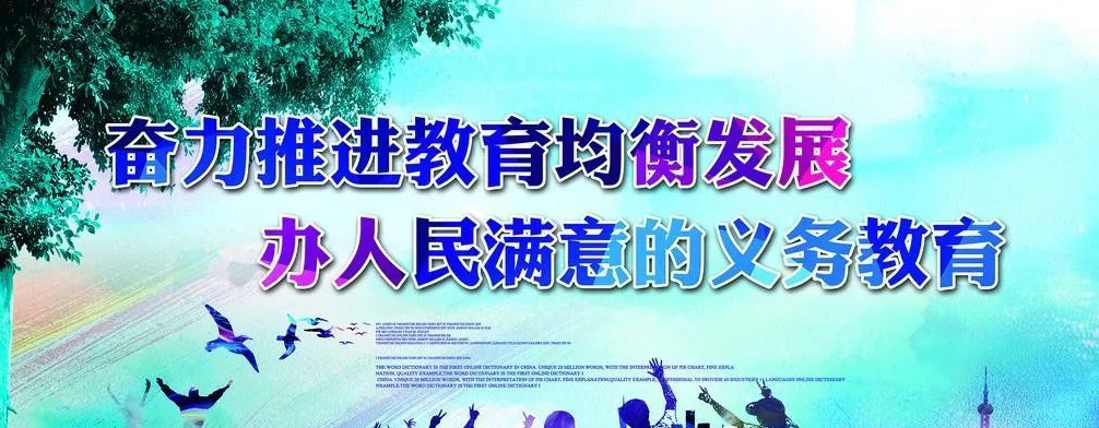 北大教授建议教育改革：十年义务教育
