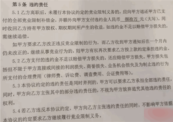 长城汽车表态“竞业限制名单”歪曲事实