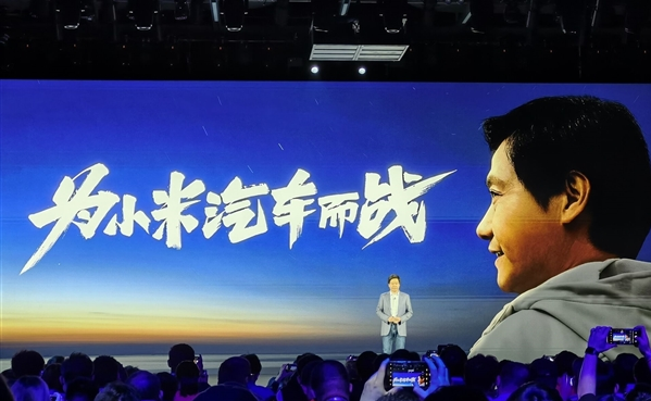 尘埃落定，网传小米汽车项目落户北京