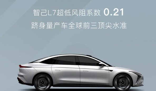 智己汽车宣布完成L7风洞测试