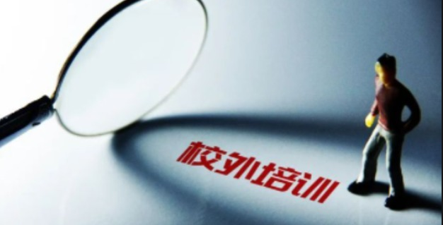 华东师范宣布华师大家教中心终止相关业务